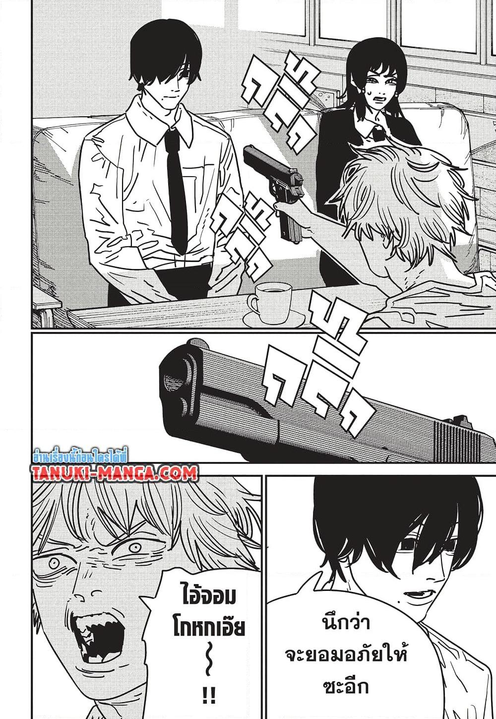 มนุษย์เลื่อยยนต์ Chap 191 - Next Chap 192