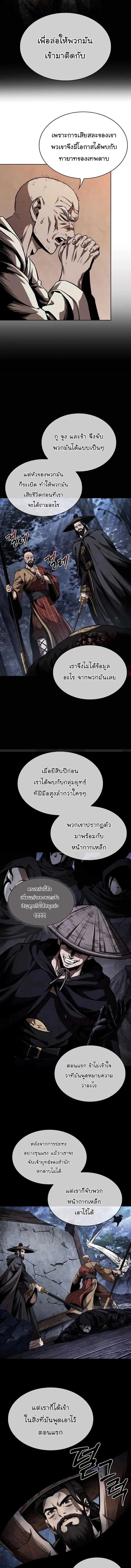 Nano Machine Chap 280 - Next Chap 281