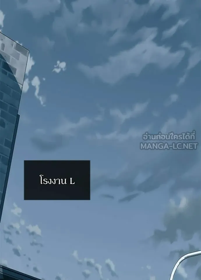 Villain To Kill Chap 207 - Next Chap 208