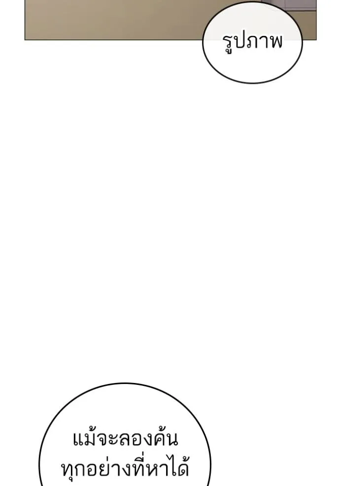 Reality Quest Chap 144 - Next Chap 145