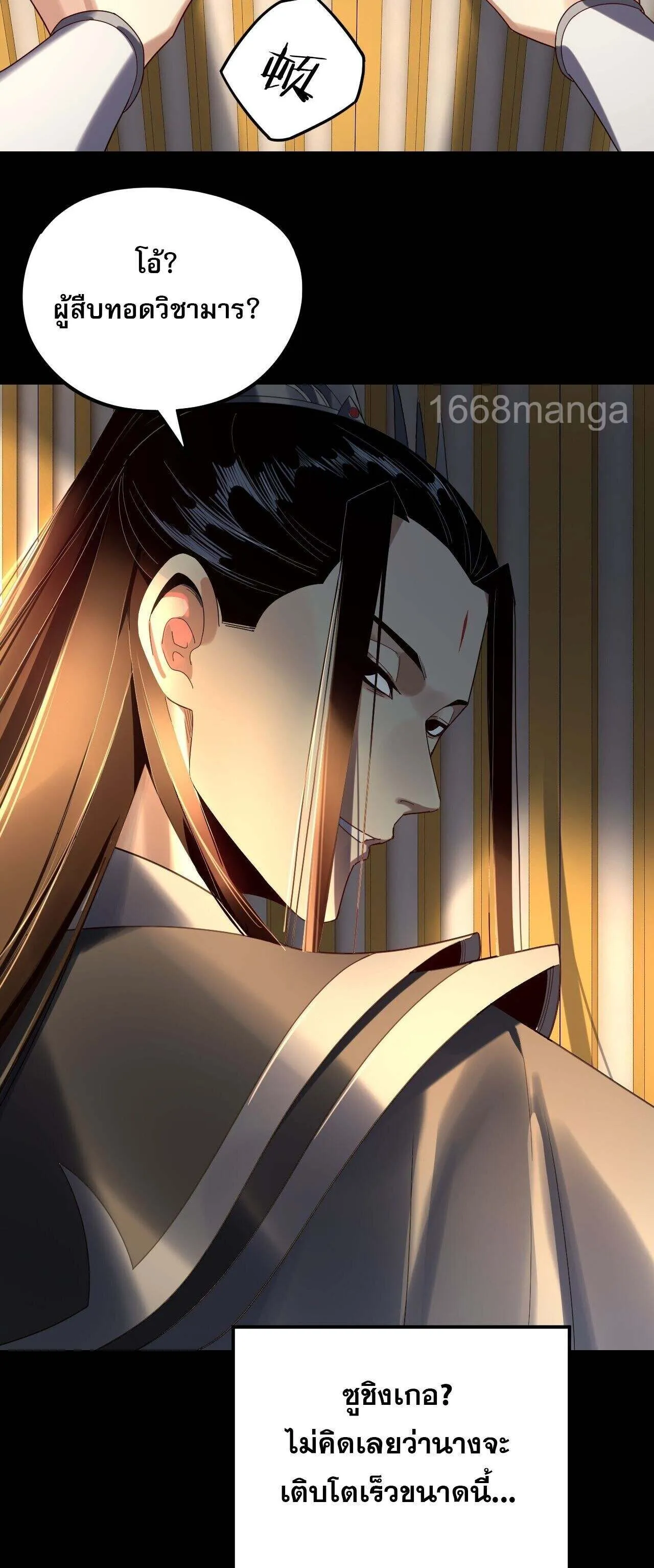 Villain is here Chap 256 - Next Chap 257