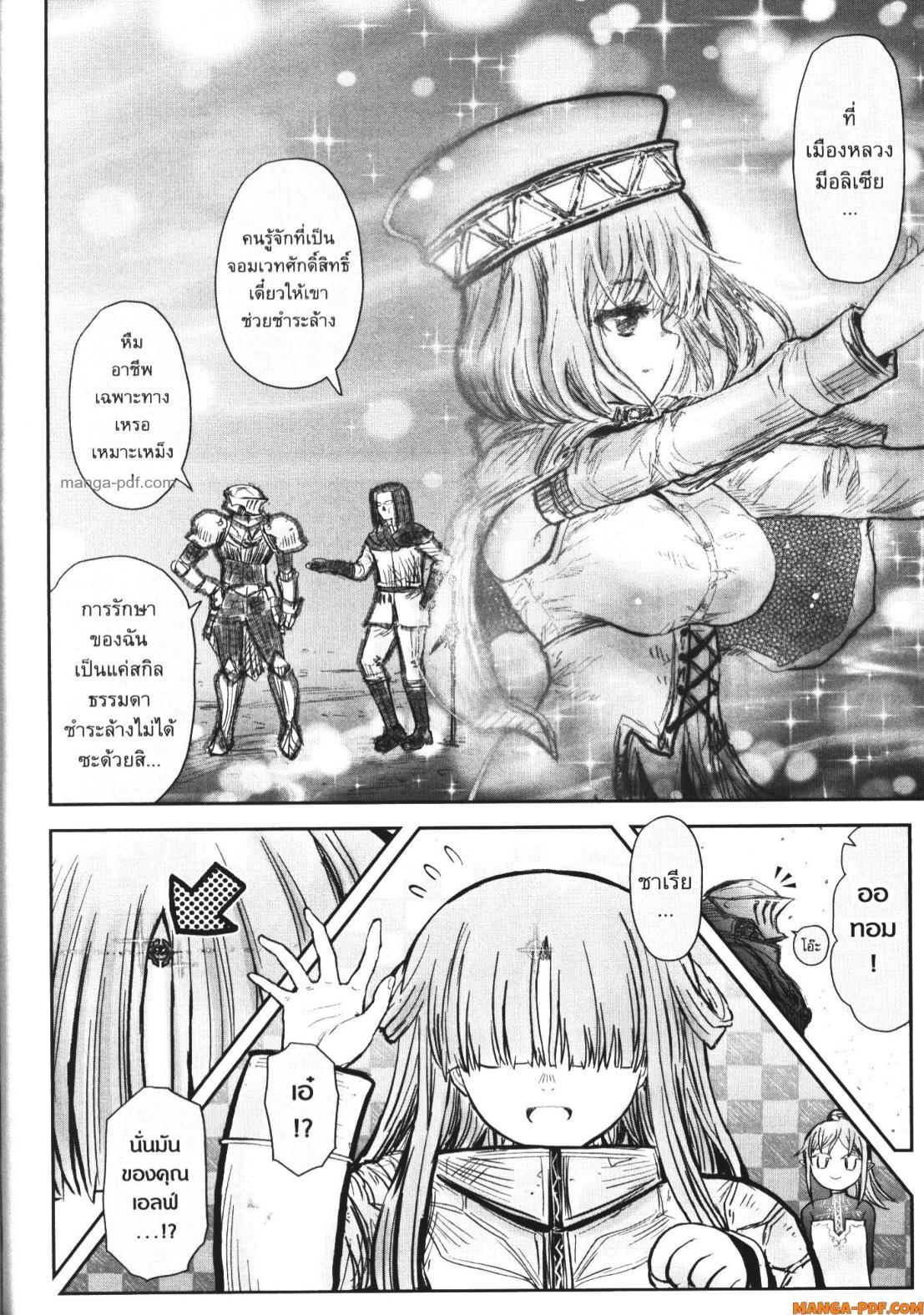 Isekai Ojisan Chap 51 - Next Chap 52