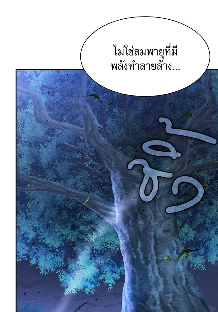 Academy’s Genius Swordmaster – นักดาบอัจฉริยะจากอะคาเดมี Chap 120 - Next Chap 121