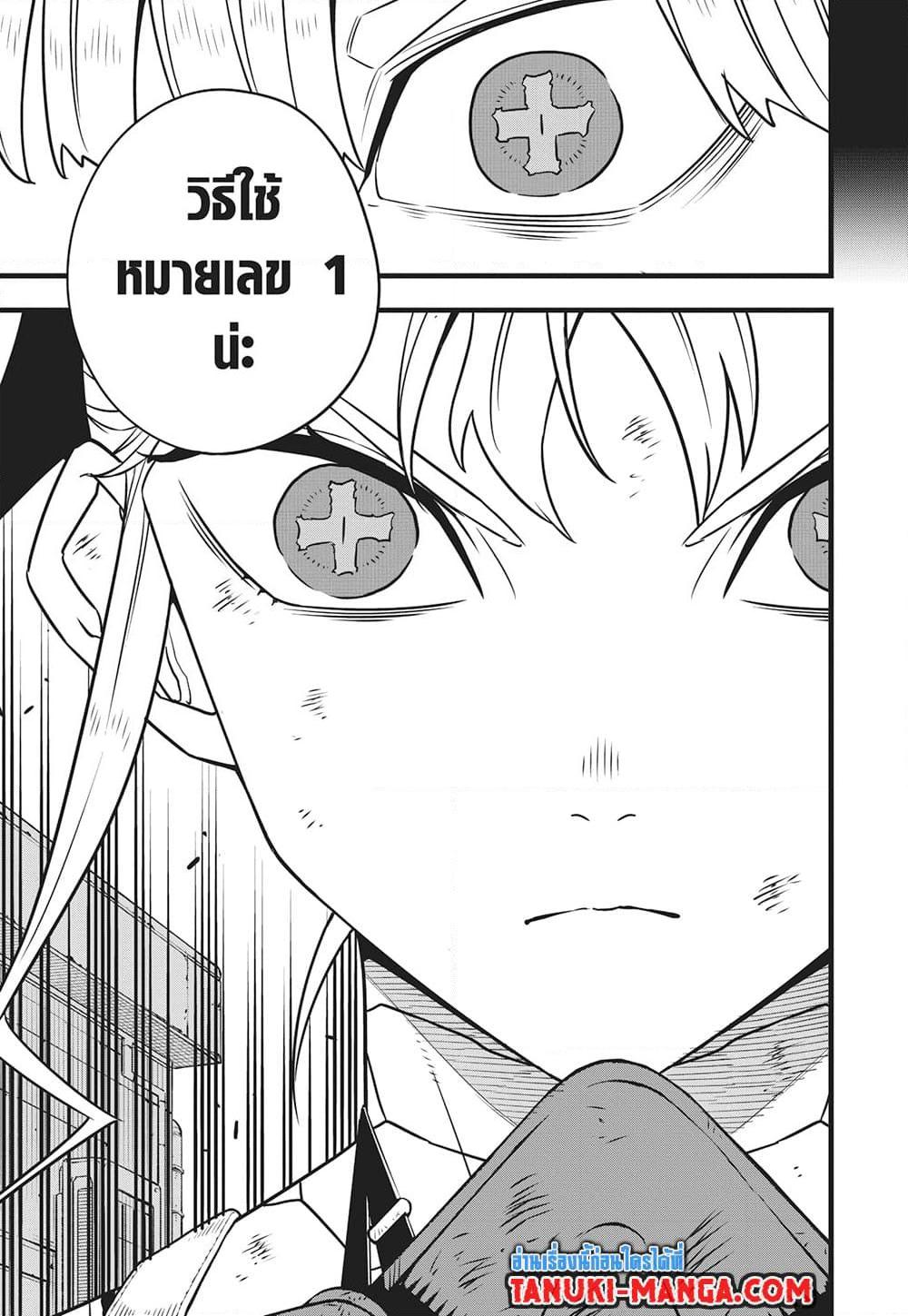 Kaiju No. 8 Chap 124 - Next Chap 125