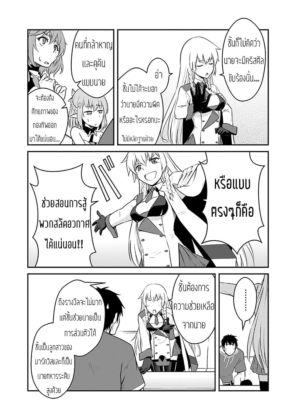 Mezametara saikyou soubi to uchuusen-mochi datta no de, ikkodate mezashite youhei toshite jiyuu ni ikitai Chap 15 - Next Chap 16