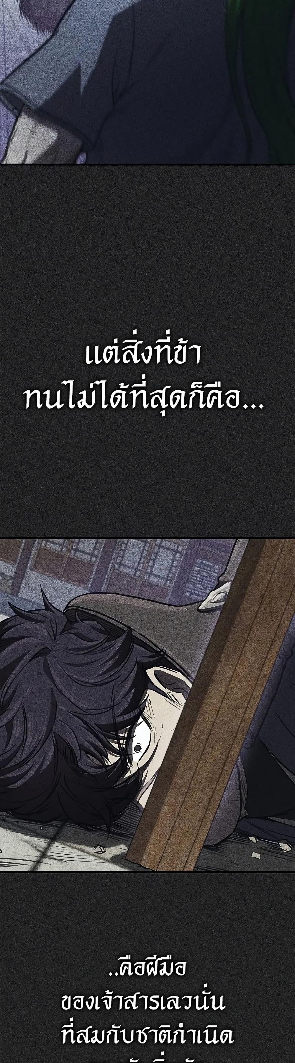 The Demonic Cult Instructor Returns Chap 27 - Next Chap 28