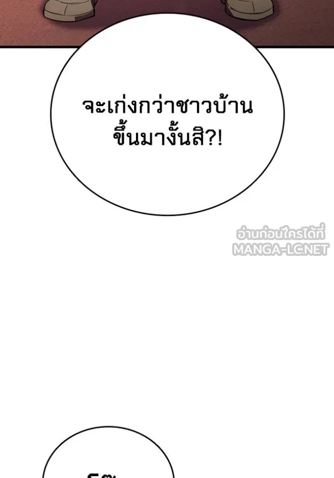 The Great War Chap 32 - Next Chap 33