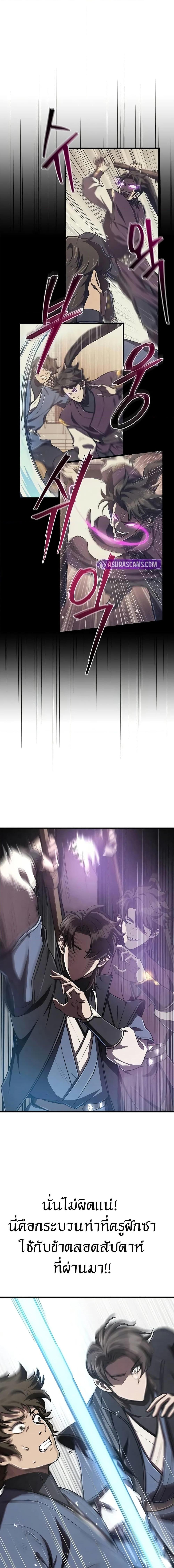 The Demonic Cult Instructor Returns Chap 10 - Next Chap 11