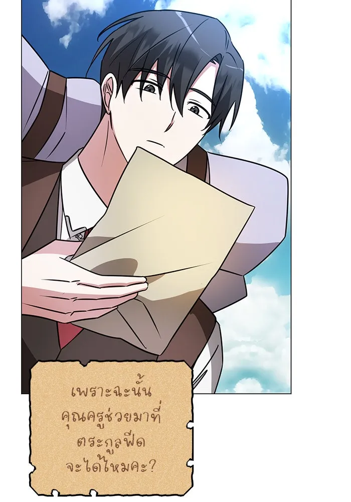 The Academy Is Doomed Chap 38 - Next Chap 39