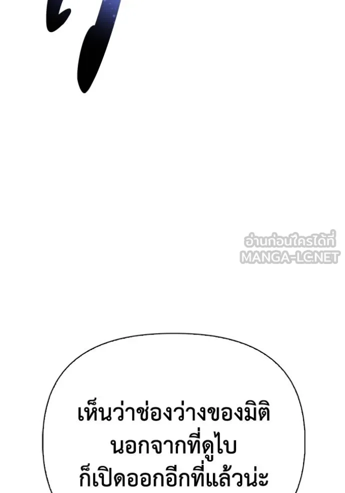 Superhuman Battlefield Chap 130 - Next Chap 131