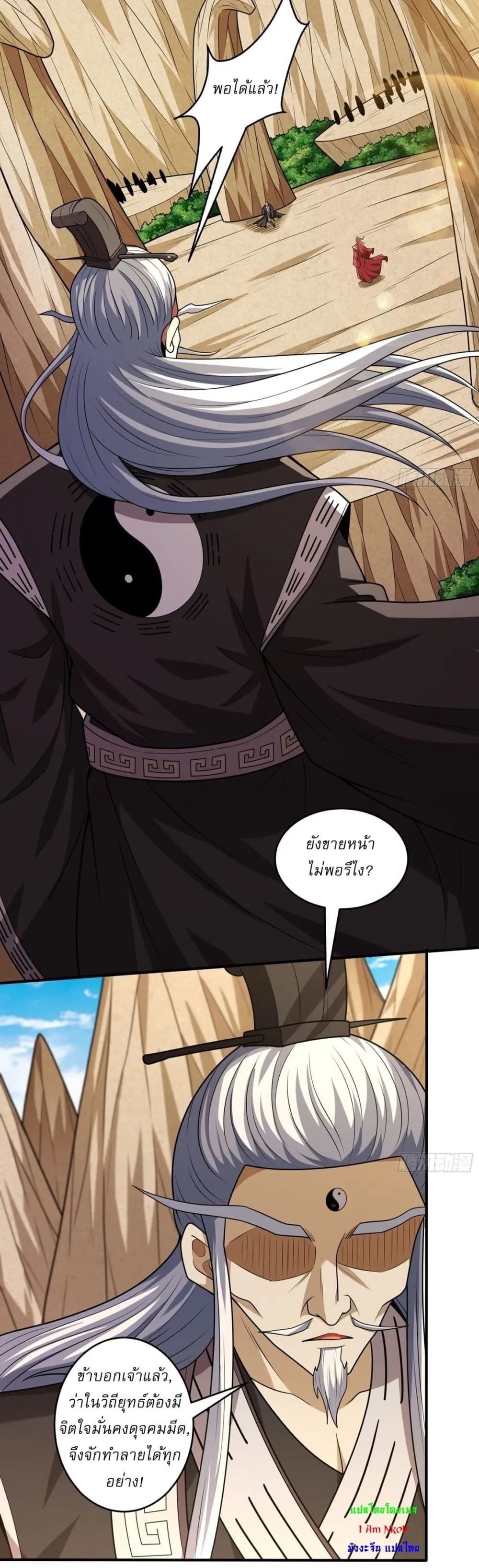 God of Martial Arts Chap 796 - Next Chap 797
