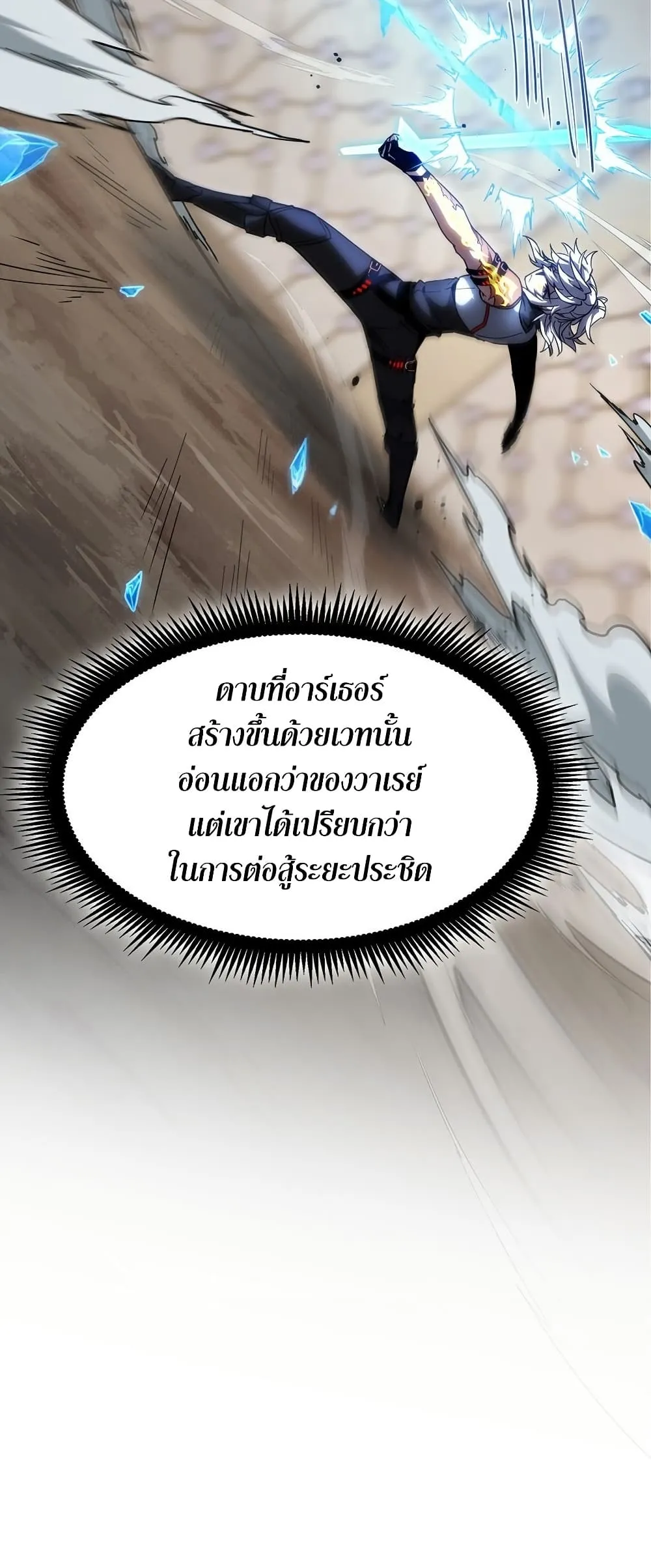 The Beginning After The End Chap 217 - Next Chap 218