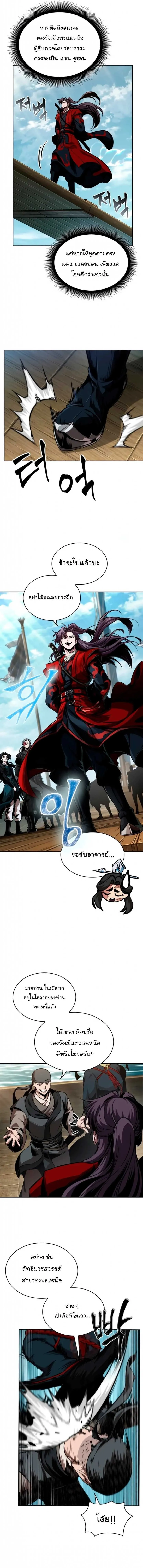 Nano Machine Chap 281 - Next Chap 282