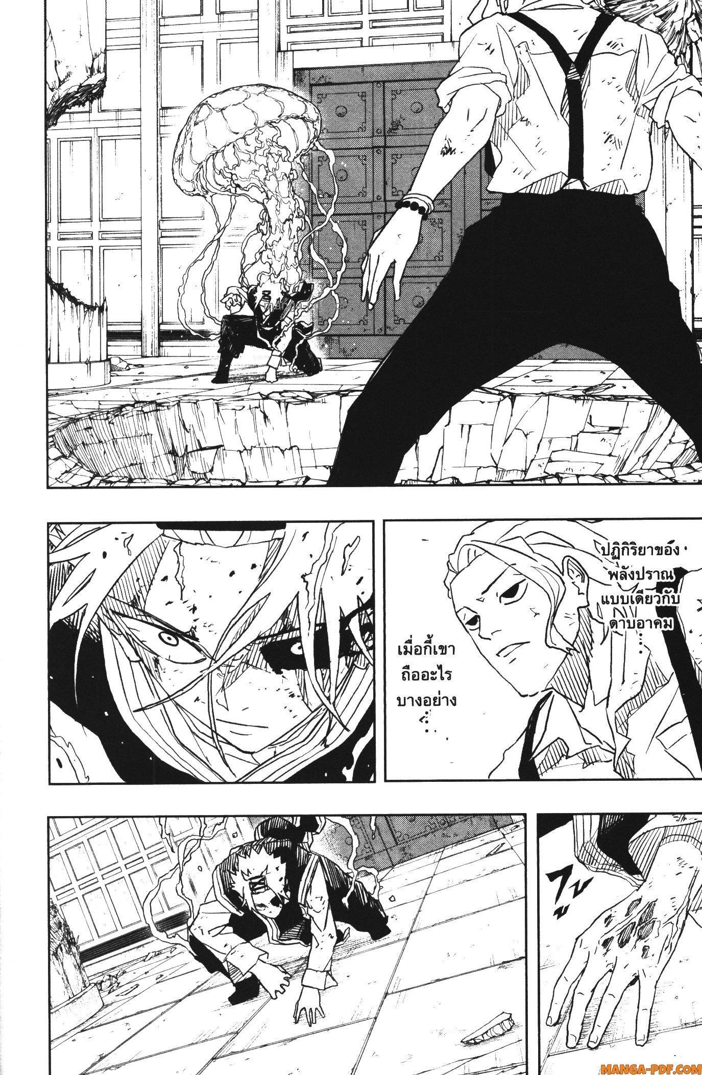 Kagurabachi Chap 34 - Next Chap 35