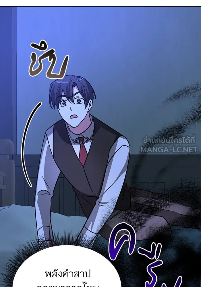 The Academy Is Doomed Chap 39 - Next Chap 40