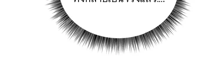 The Academy Is Doomed Chap 44 - Next Chap 45