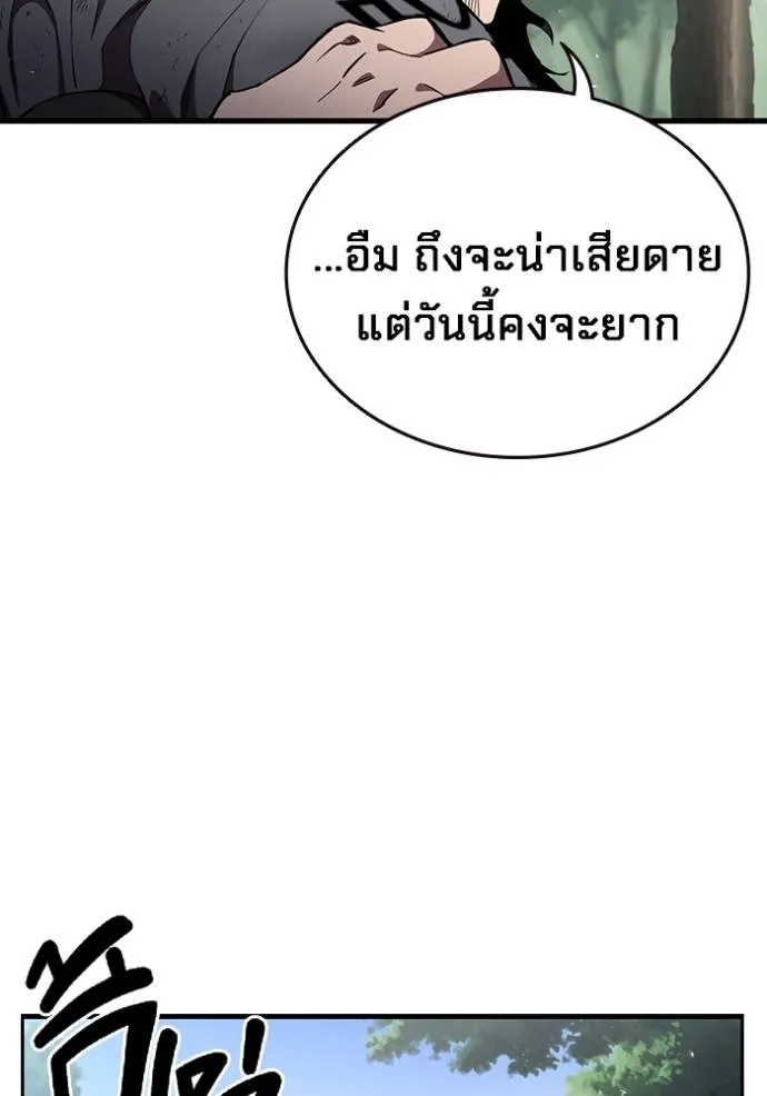 The Great War Chap 23 - Next Chap 24