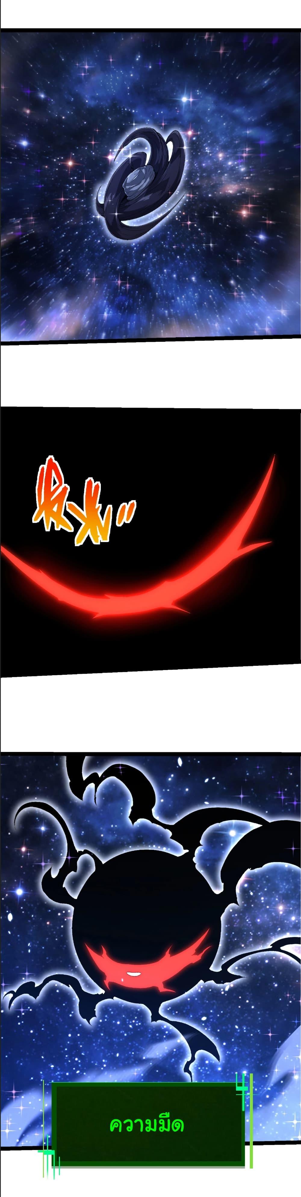 Evolution from the Big Tree Chap 389 - Next Chap 390