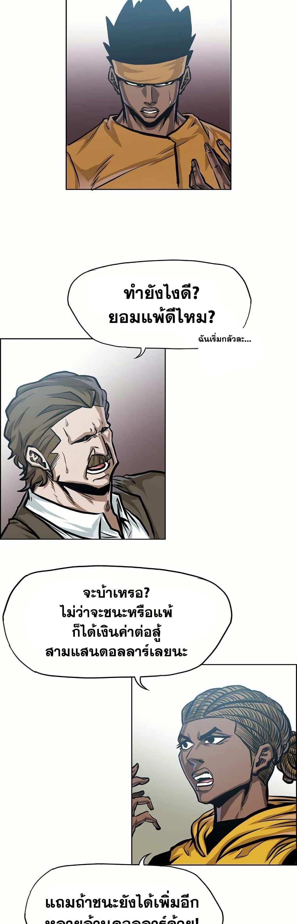 Boss in School Chap 153 - Next Chap 154