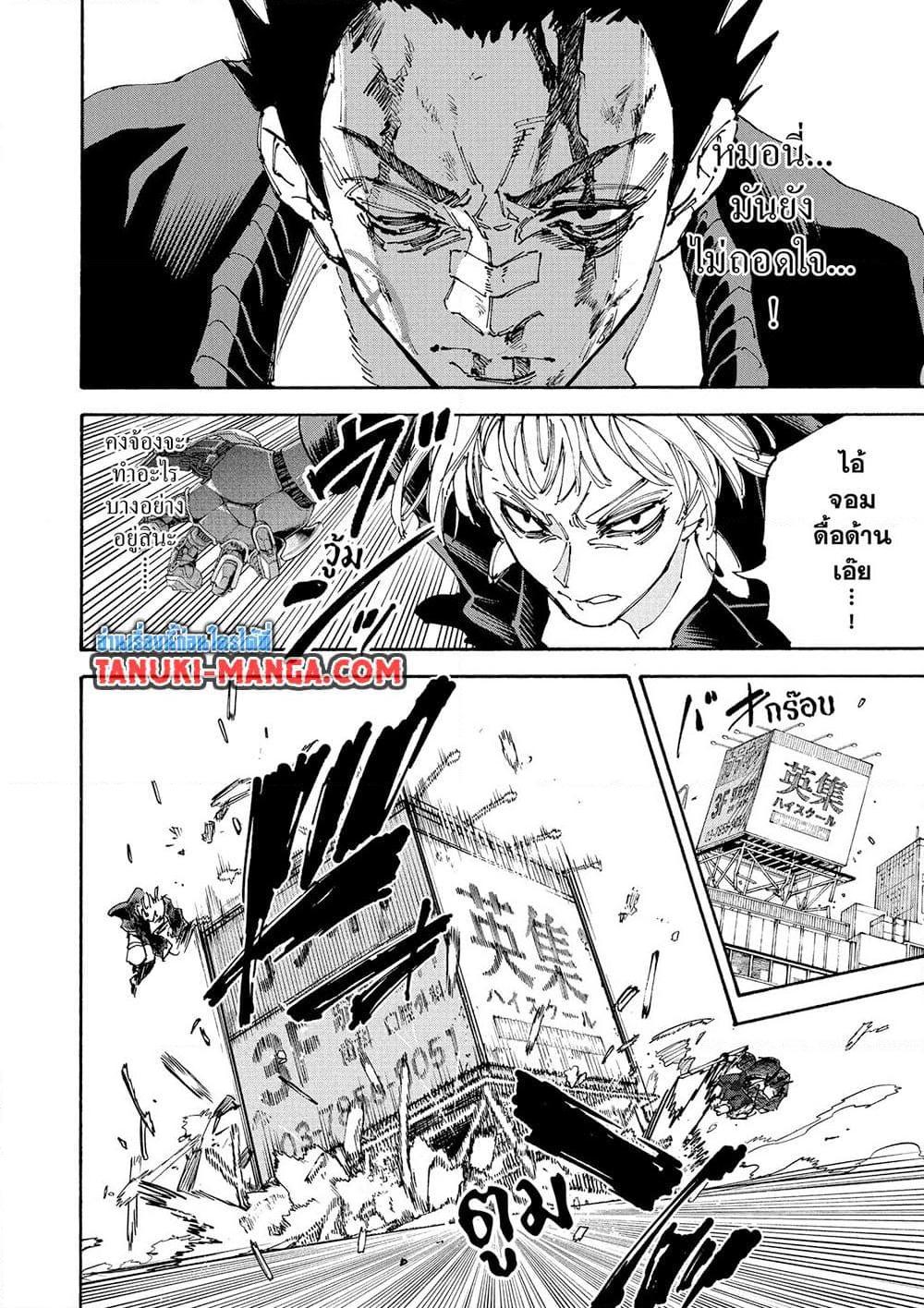 Sakamoto Days Chap 229 - Next Chap 230
