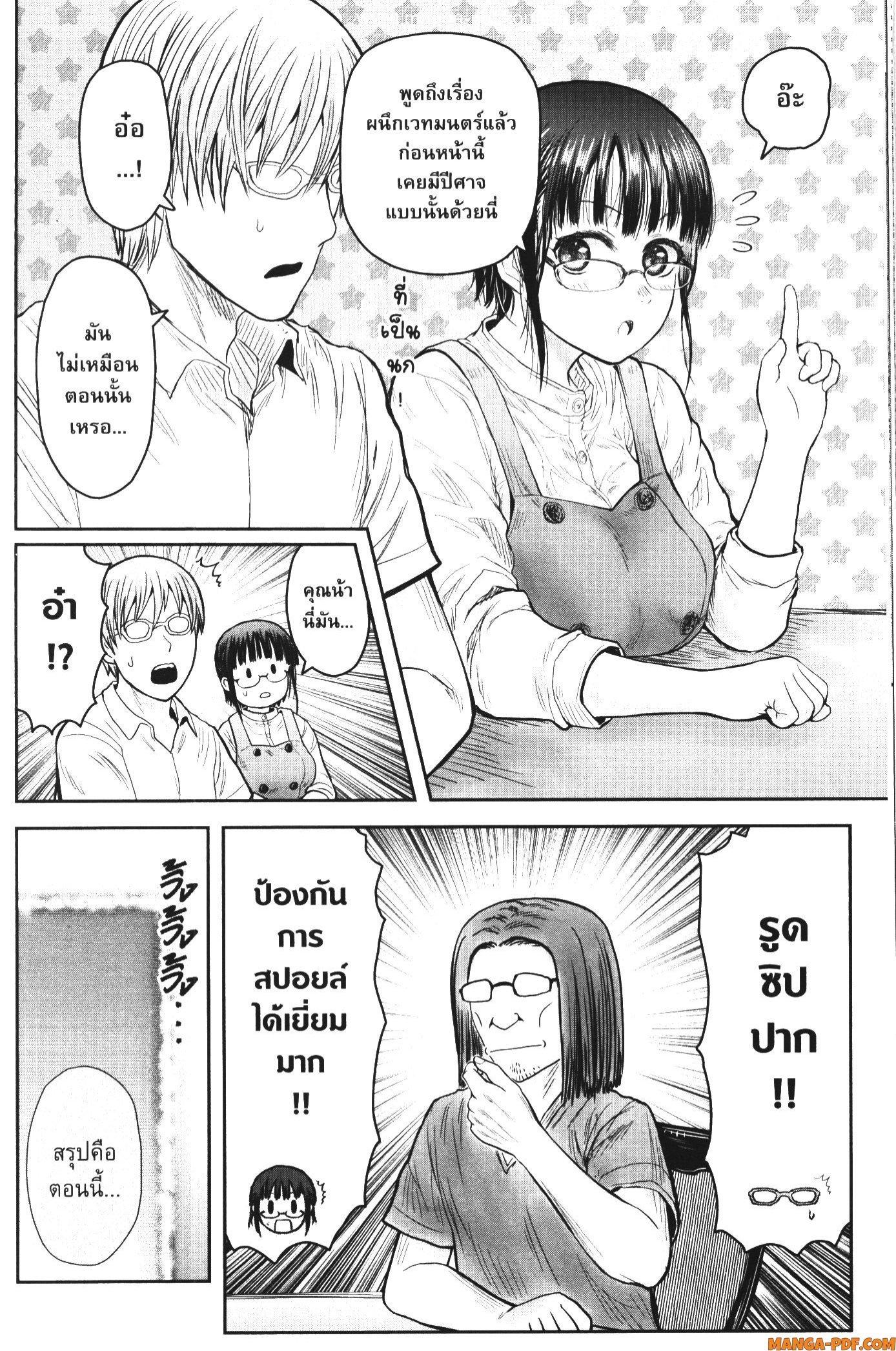 Isekai Ojisan Chap 40 - Next Chap 41