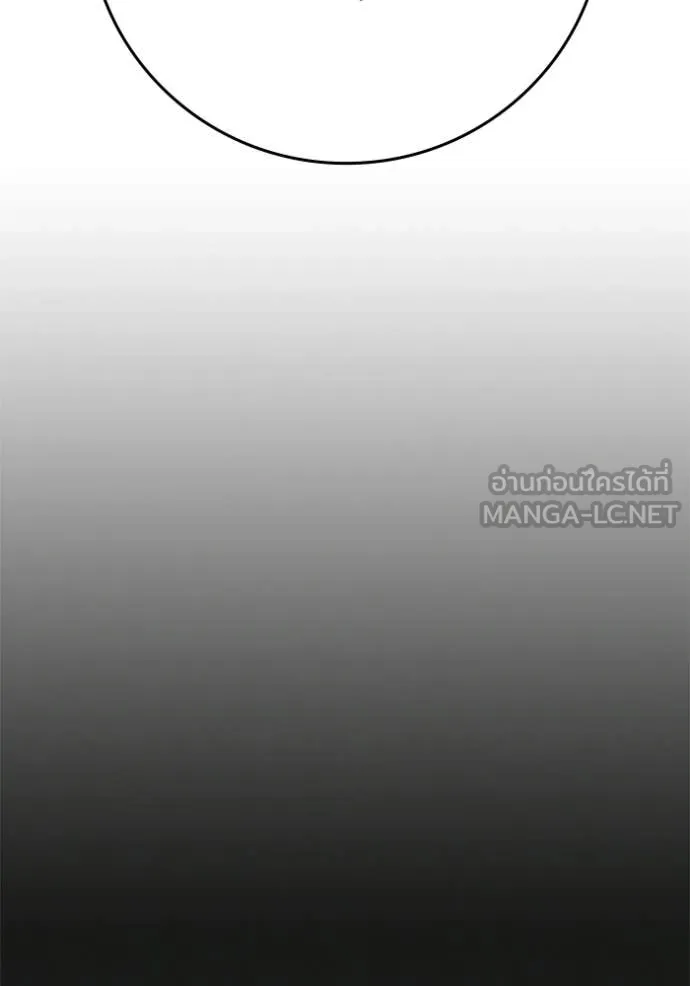 Reality Quest Chap 187 - Next Chap 188