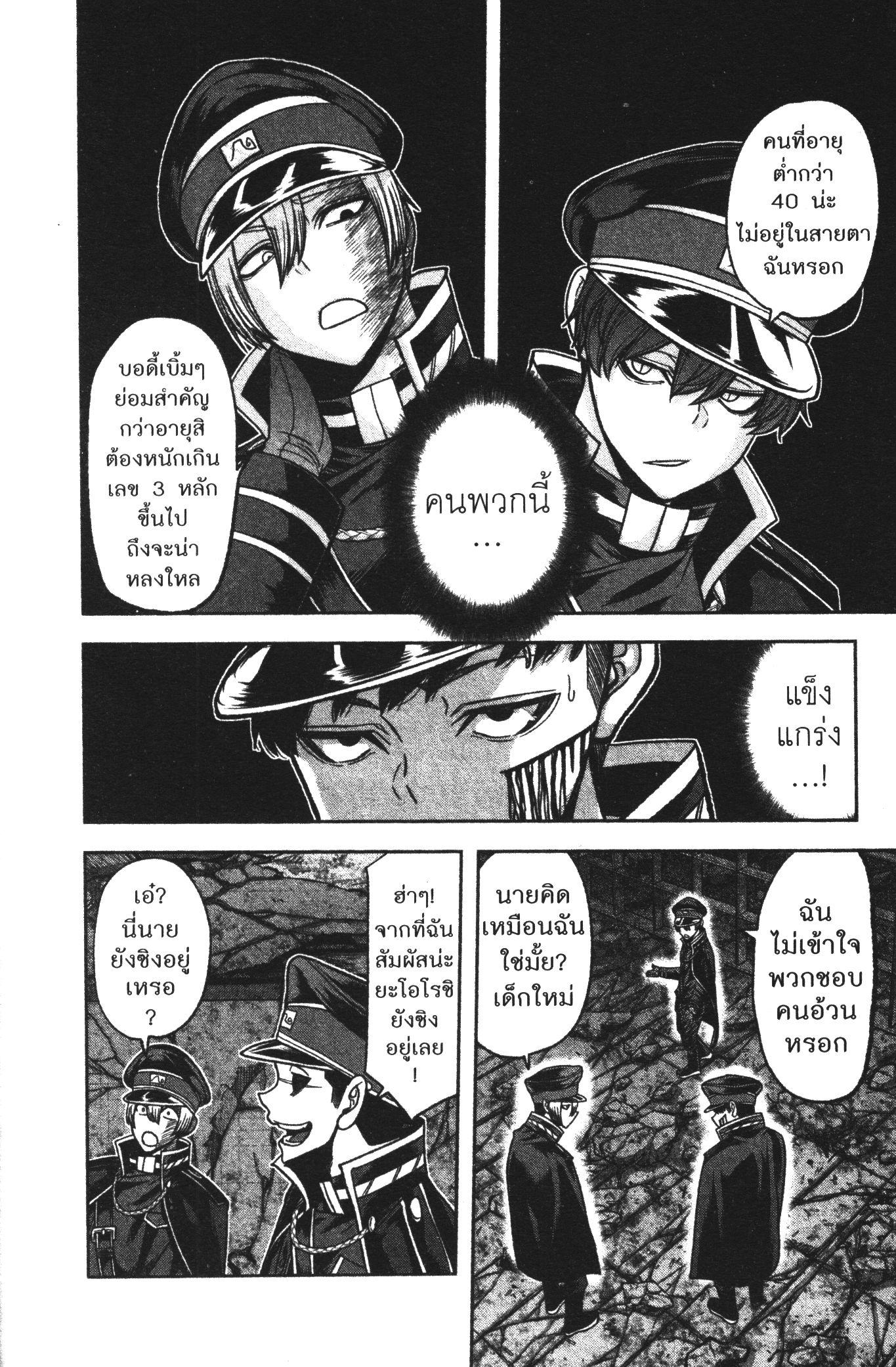 Tougen Anki Chap 93 - Next Chap 94