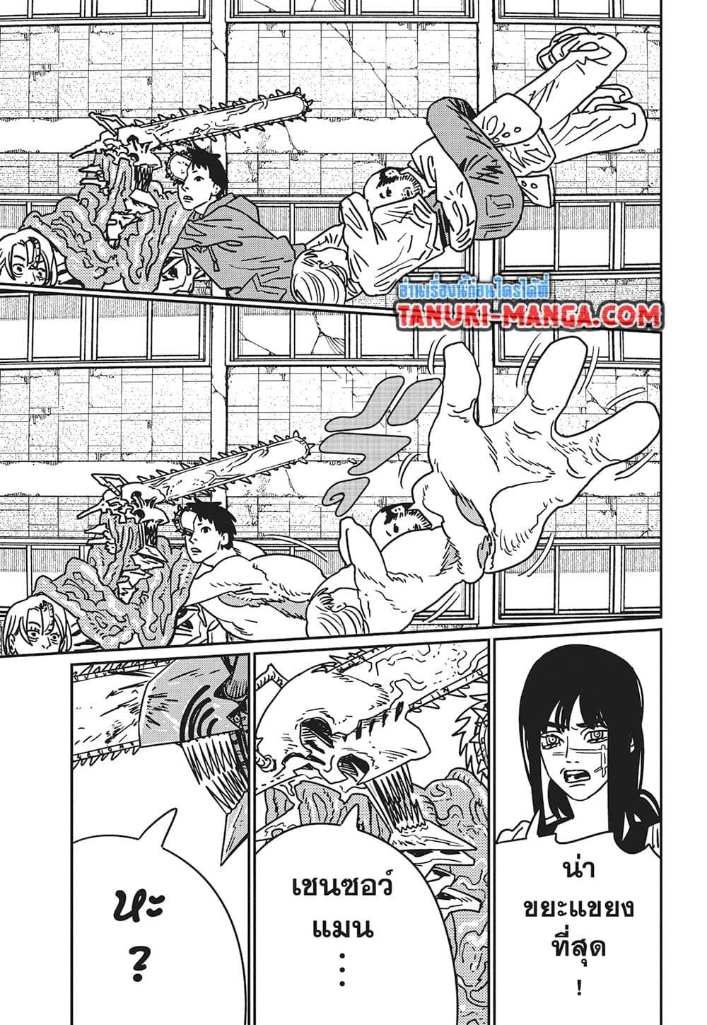 มนุษย์เลื่อยยนต์ Chap 202 - Next Chap 203