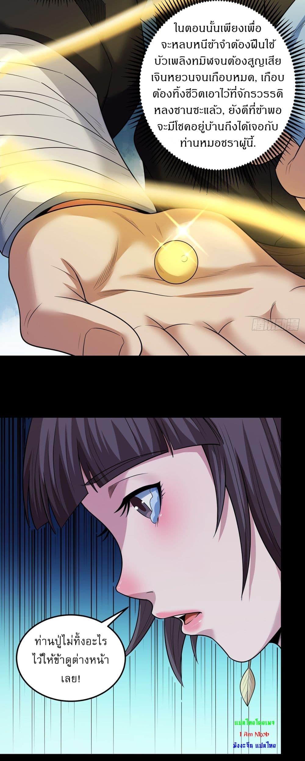 God of Martial Arts Chap 705 - Next Chap 706