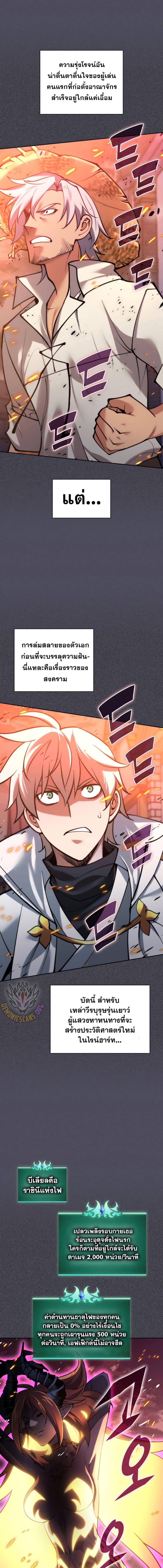 Overgeared  Chap 275 - Next Chap 276