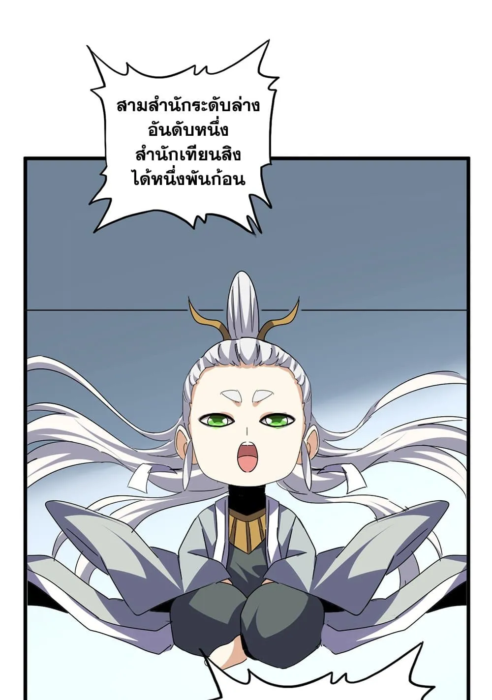 Magic Emperor Chap 741 - Next Chap 742