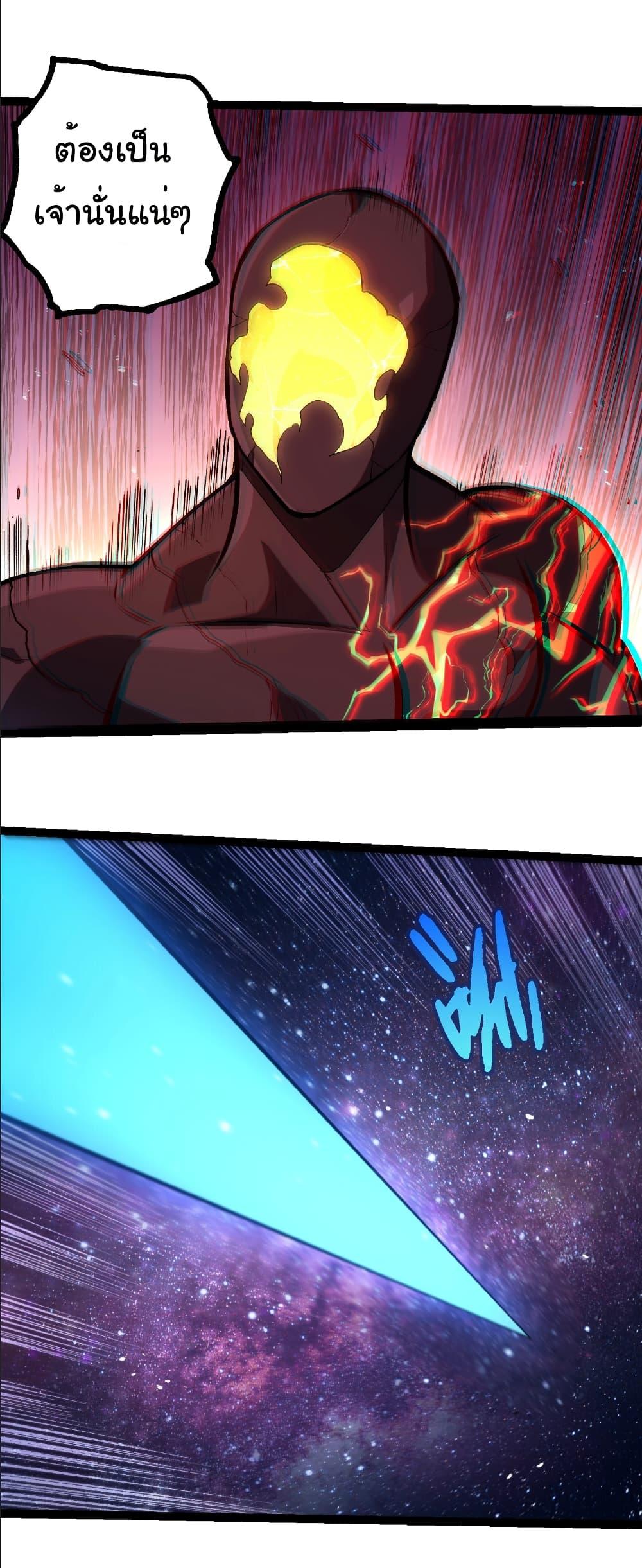 Evolution from the Big Tree Chap 404 - Next Chap 405