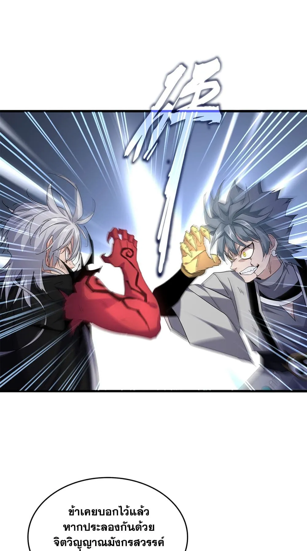 Magic Emperor Chap 723 - Next Chap 724