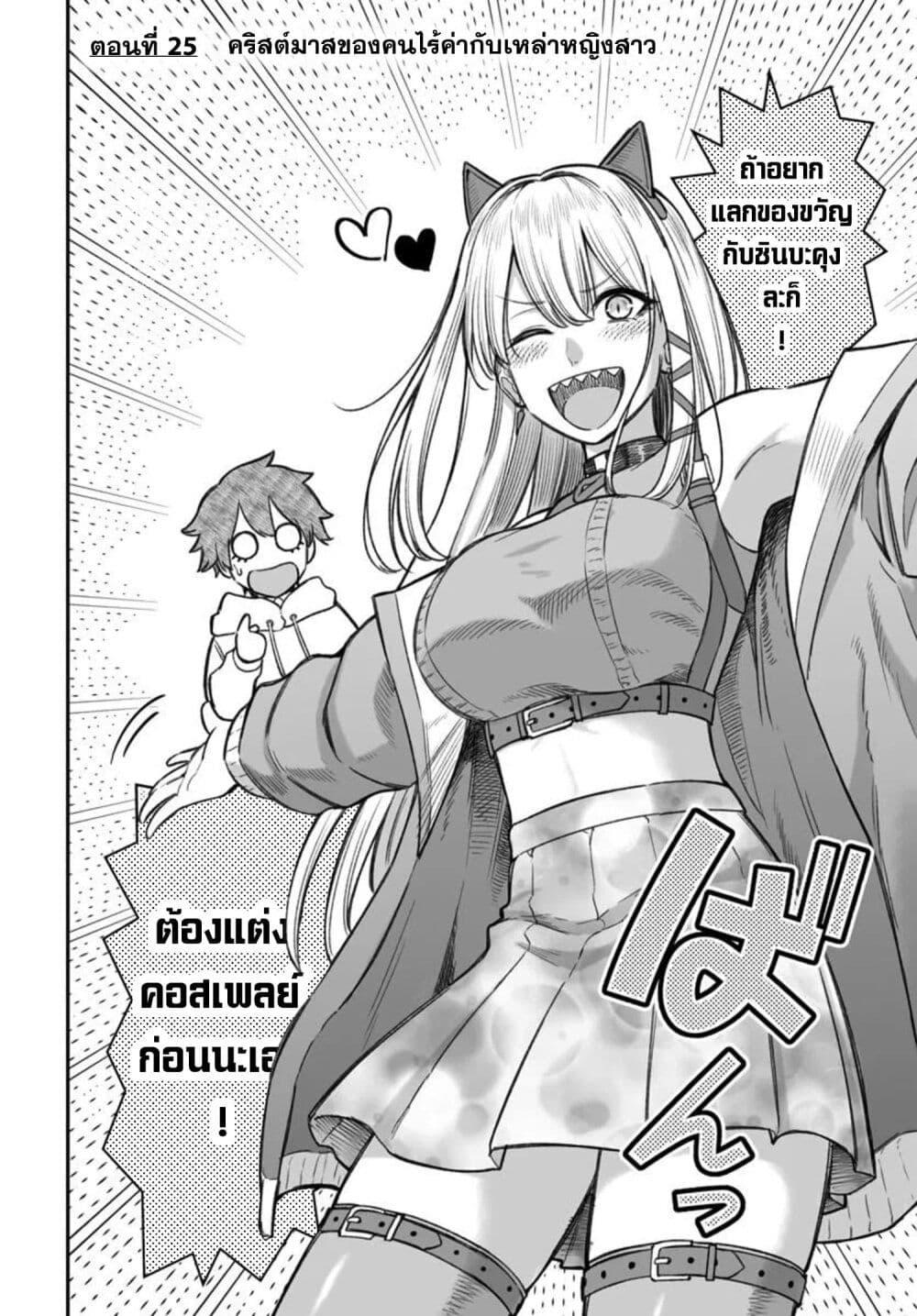 Dame Ningen no Itoshikata Chap 25.1 - Next Chap 26.1