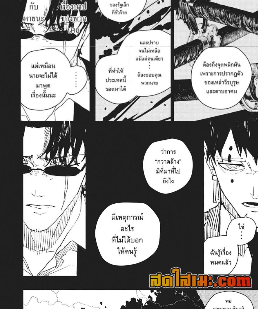 Kagurabachi Chap 72 - Next Chap 73