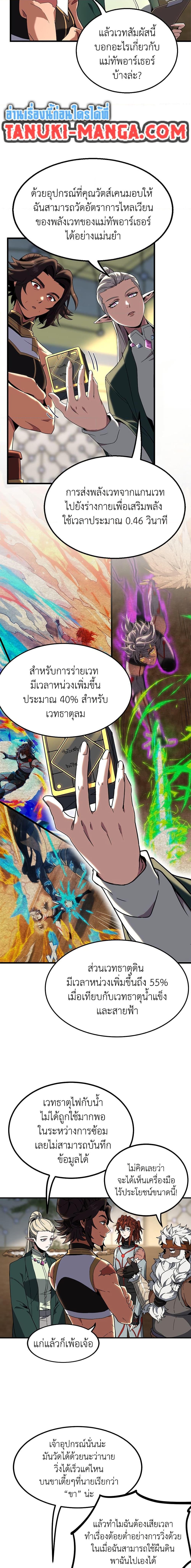 The Beginning After The End Chap 211 - Next Chap 212