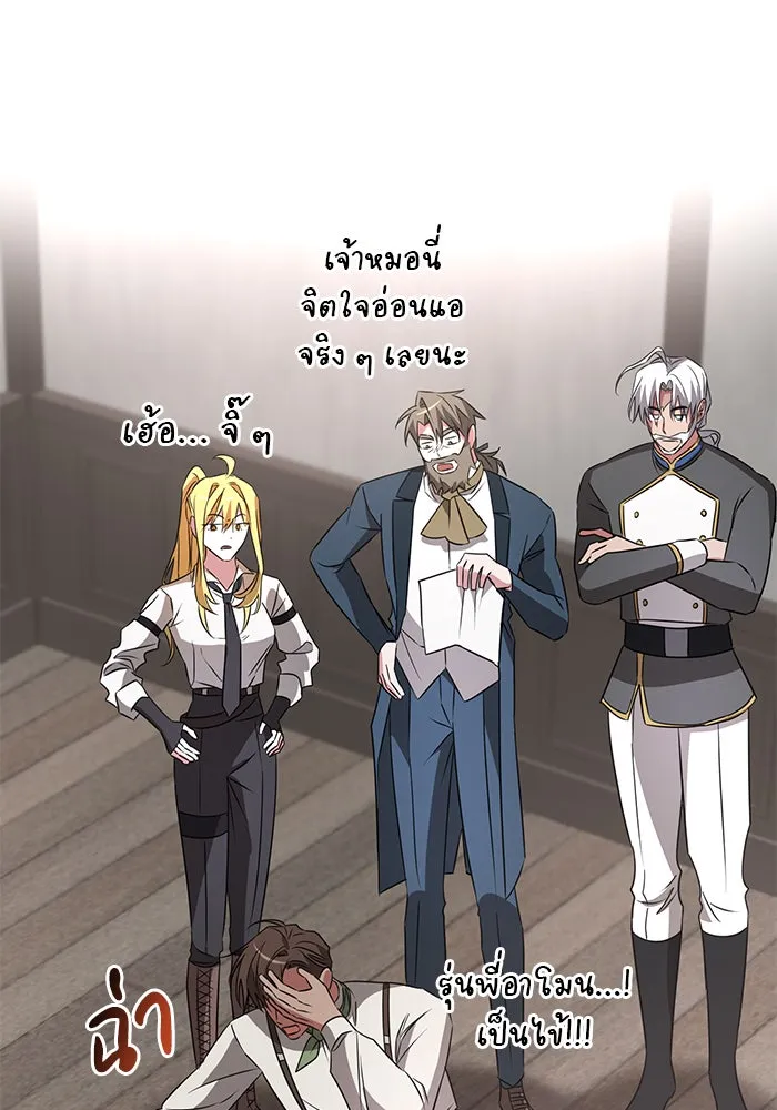 The Academy Is Doomed Chap 31 - Next Chap 32