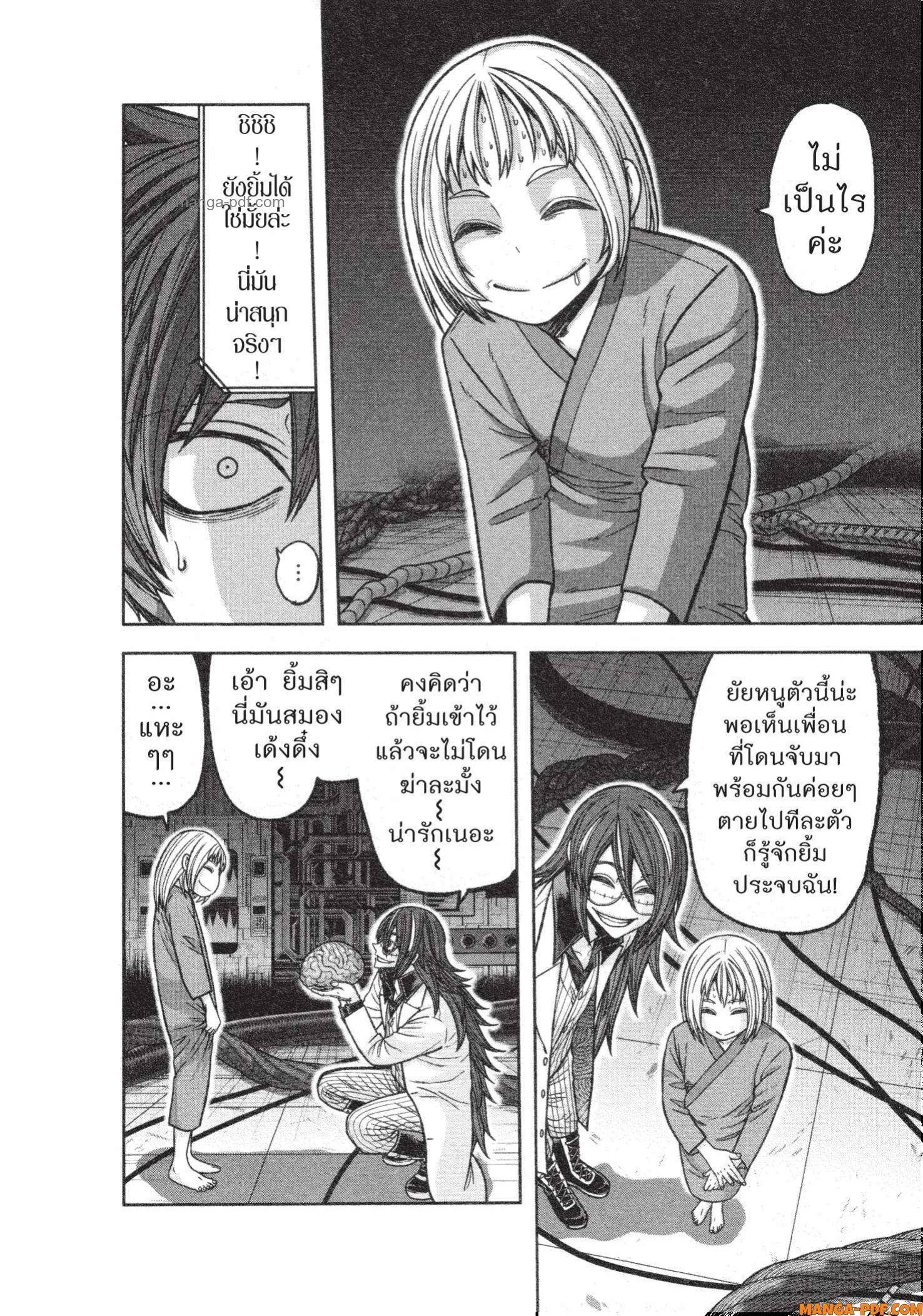 Tougen Anki Chap 130 - Next Chap 131