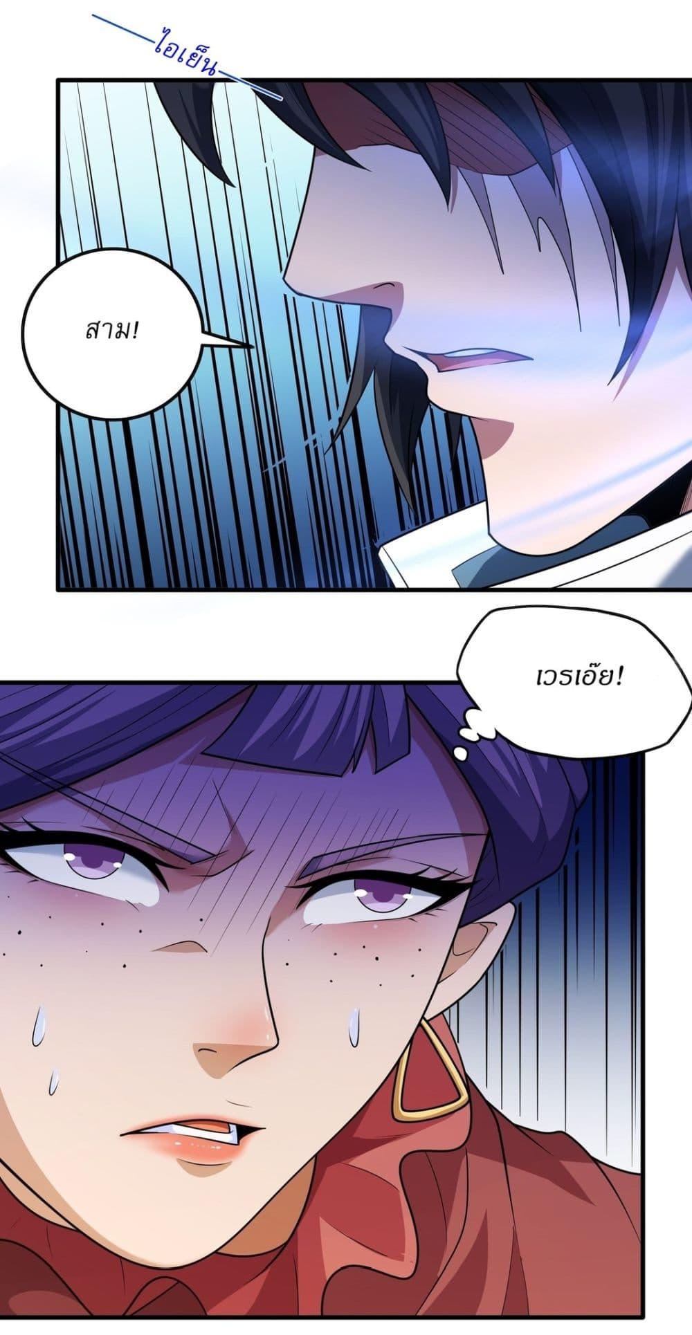 God of Martial Arts Chap 724 - Next Chap 725