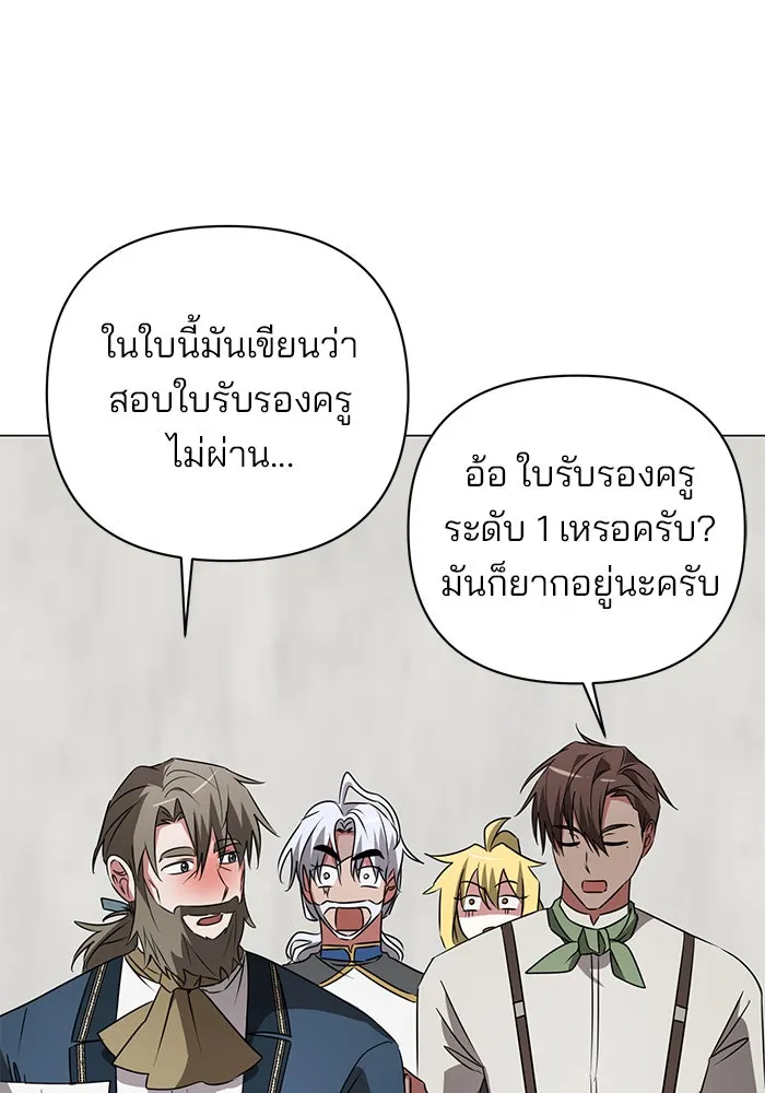 The Academy Is Doomed Chap 31 - Next Chap 32