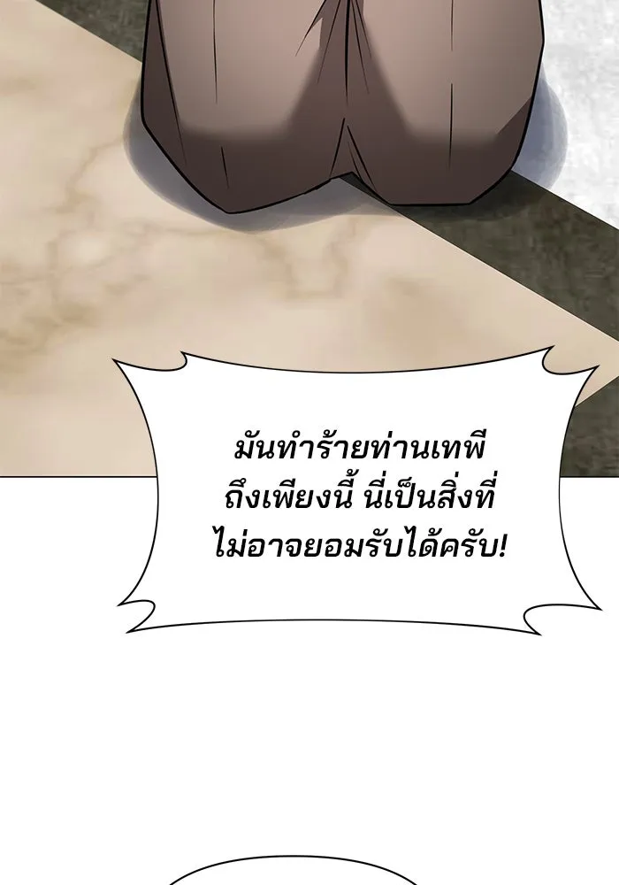 The Academy Is Doomed Chap 68 - Next Chap 69