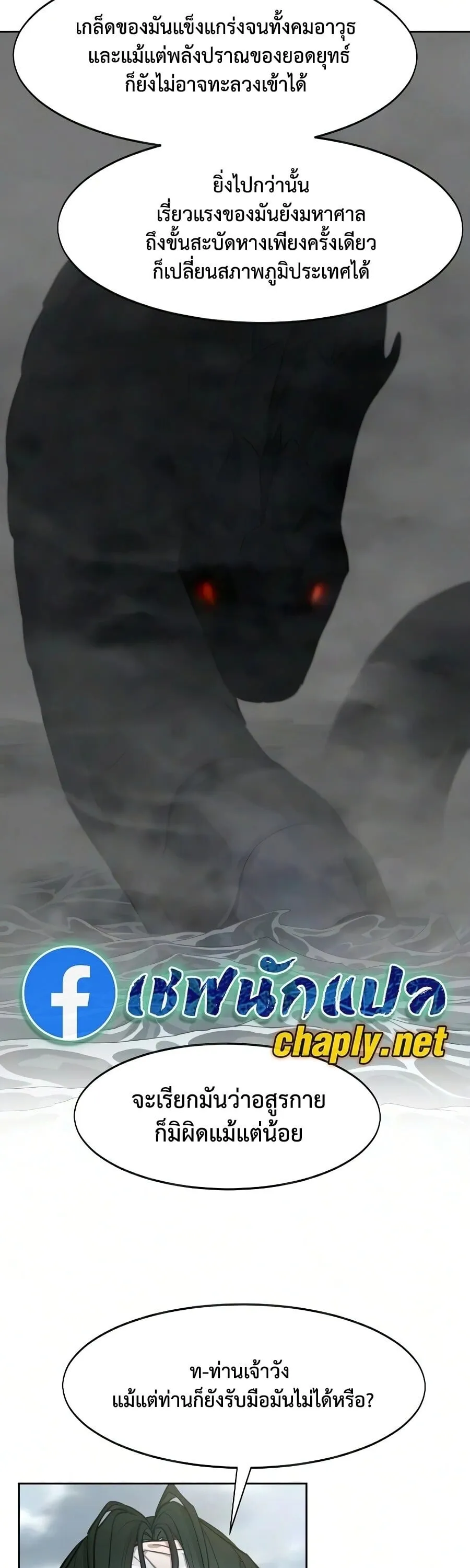 Return of the Mount Hua Sect Chap 161 - Next Chap 162