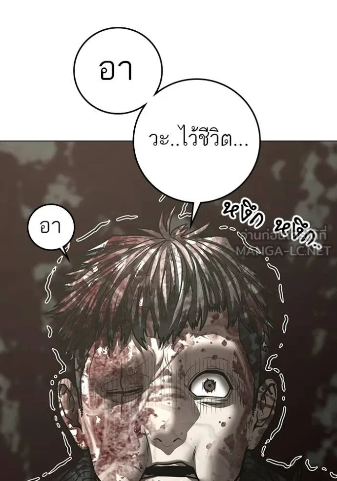Reality Quest Chap 190 - Next Chap 191