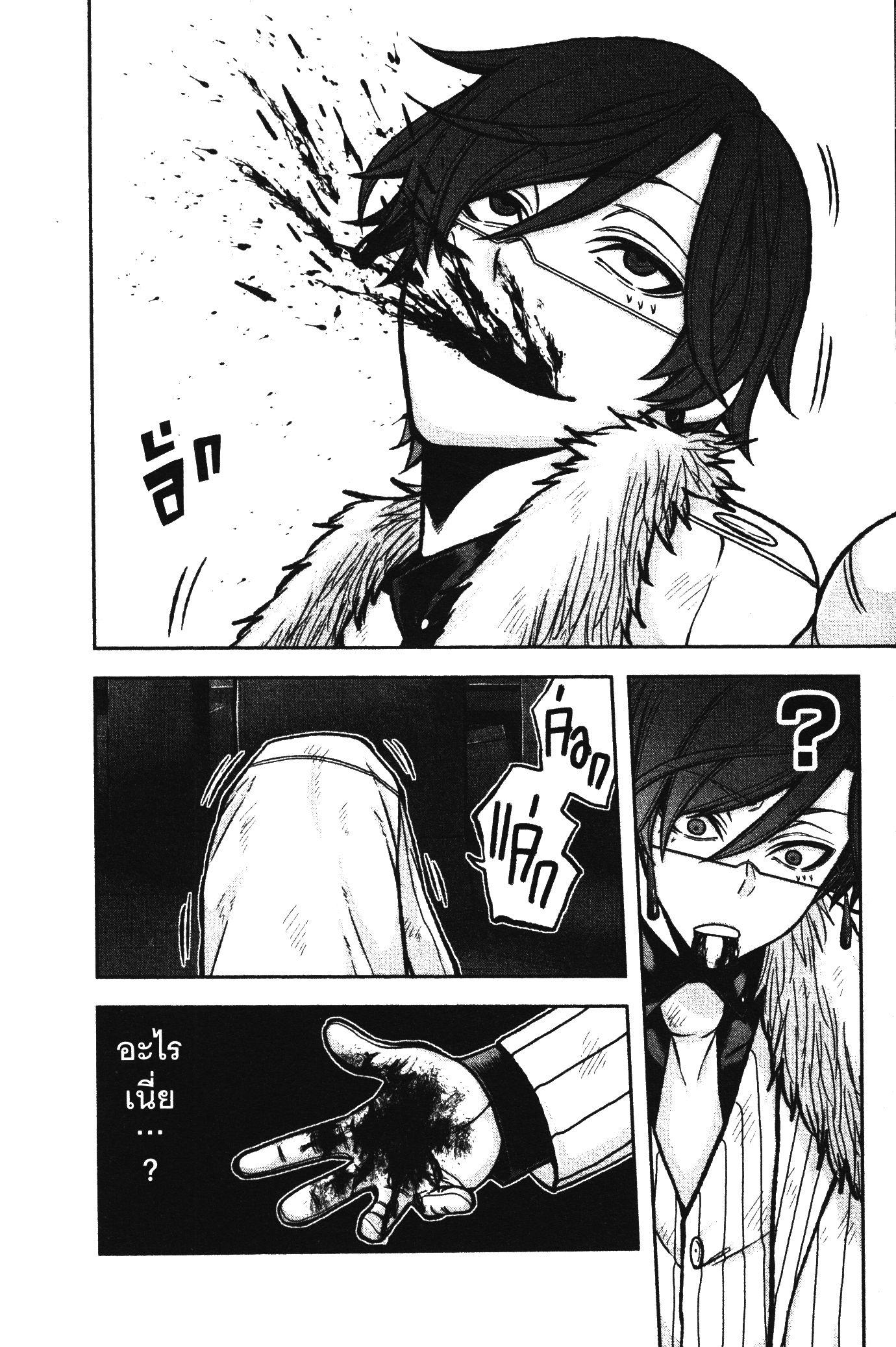 Tougen Anki Chap 61 - Next Chap 62