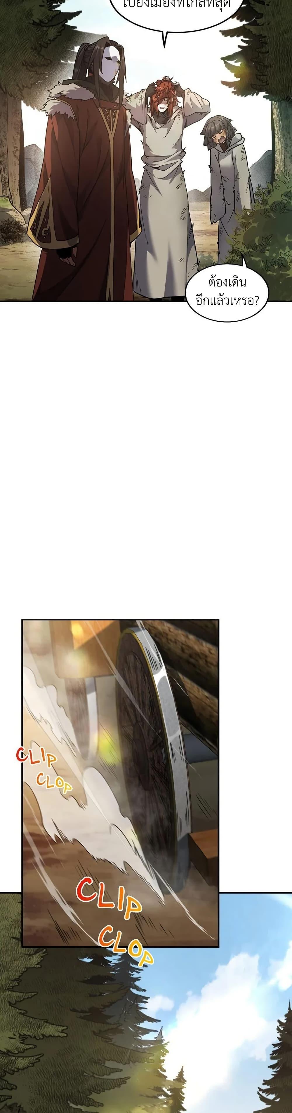 The Beginning After The End Chap 201 - Next Chap 202