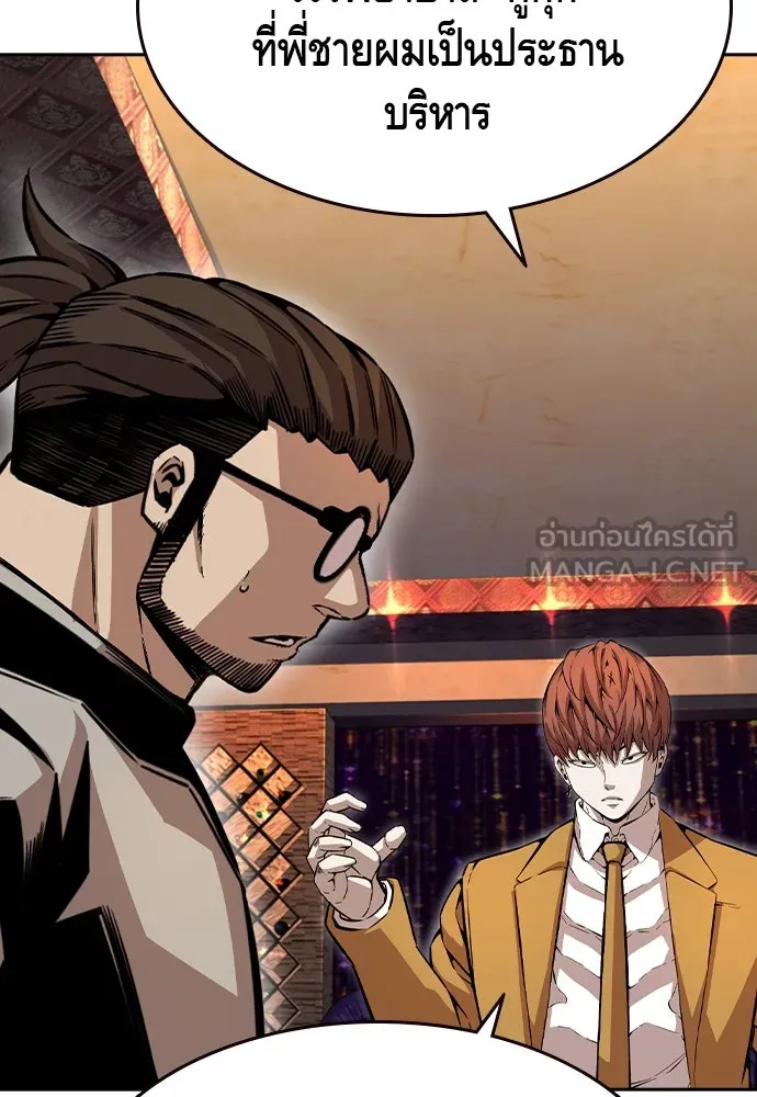 King Game Chap 95 - Next Chap 96