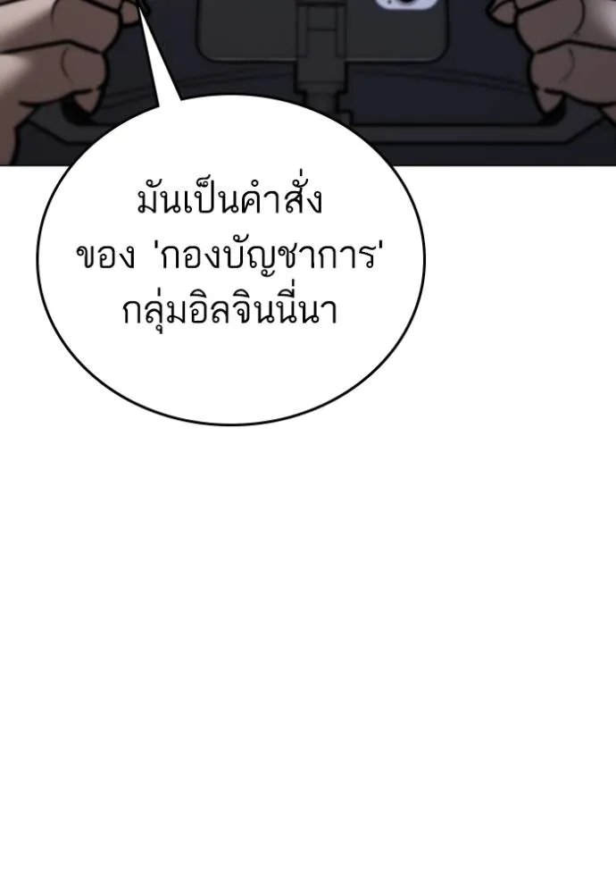 Reality Quest Chap 142 - Next Chap 143