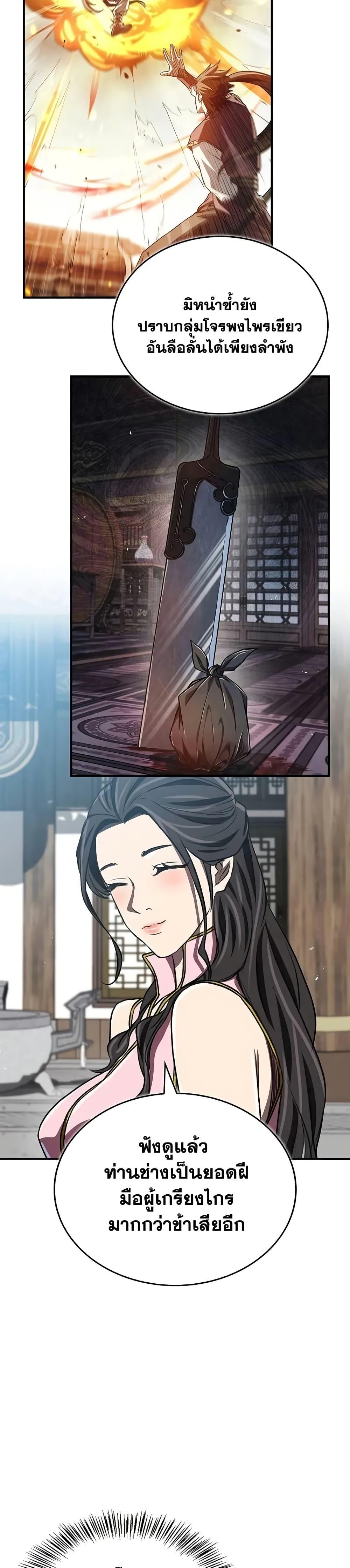 The Demonic Cult Instructor Returns  Chap 16 - Next Chap 17