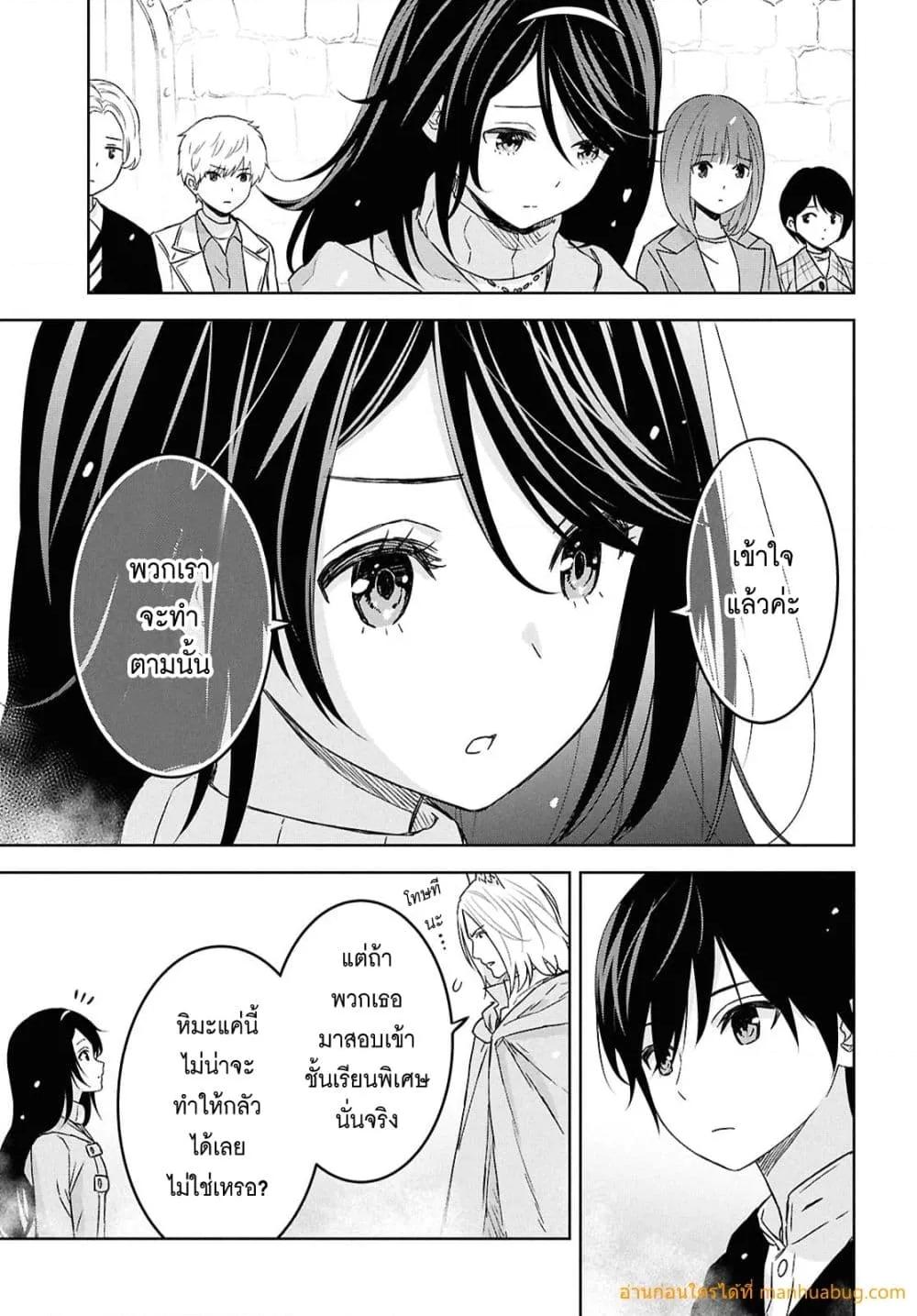 Monogatari no Kuromaku ni Tensei shite Chap 32 - Next Chap 33