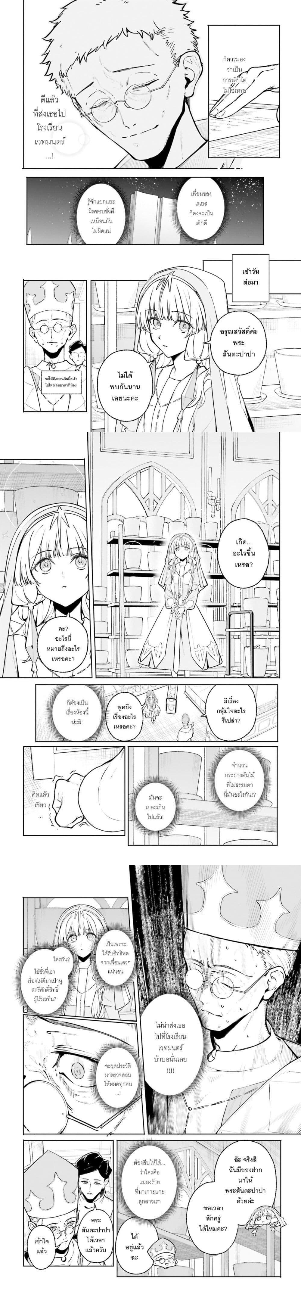 Majutsushi Kunon wa Miete Iru Chap 46 - Next Chap 47